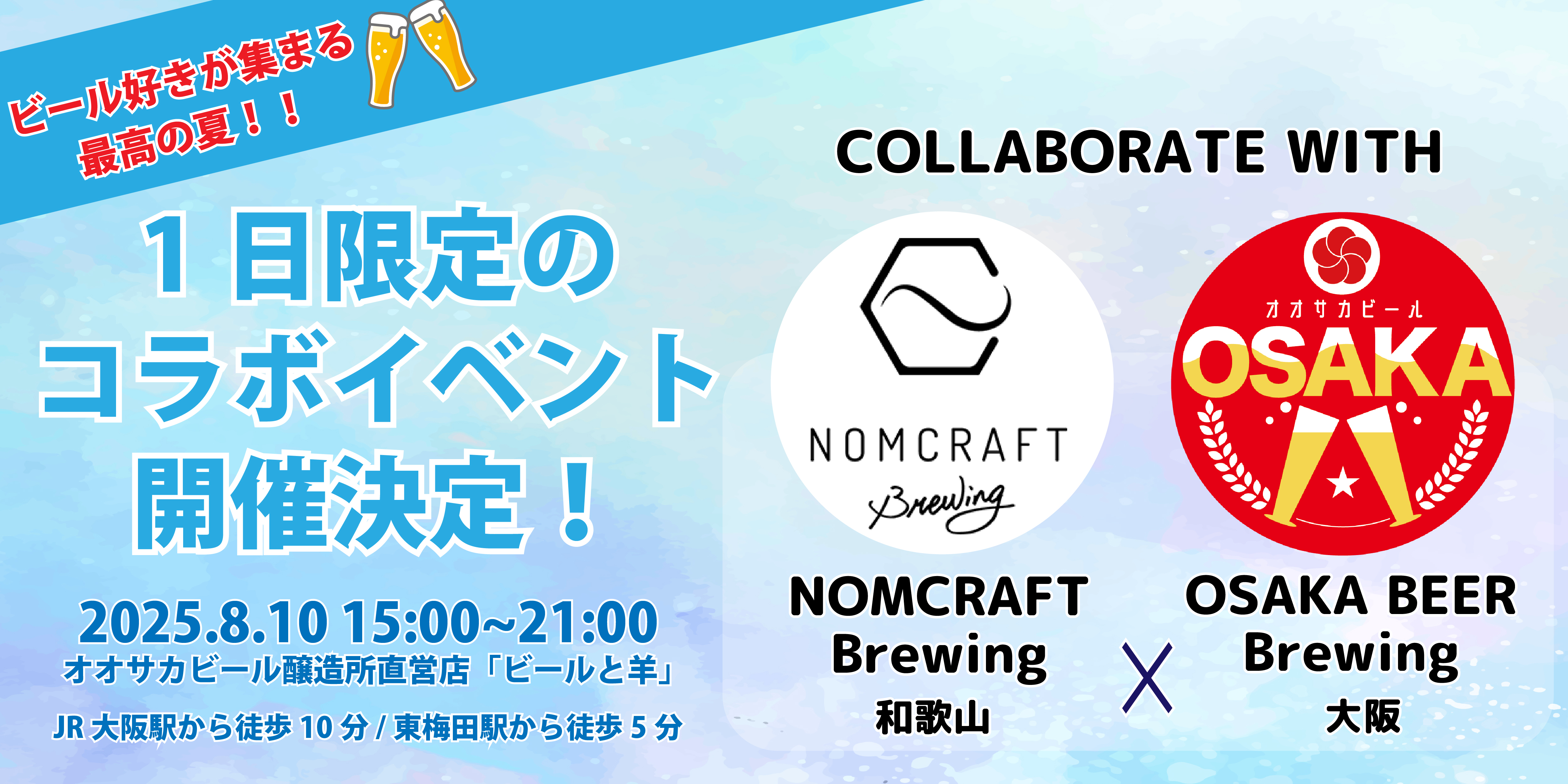 Nomcraftイベント