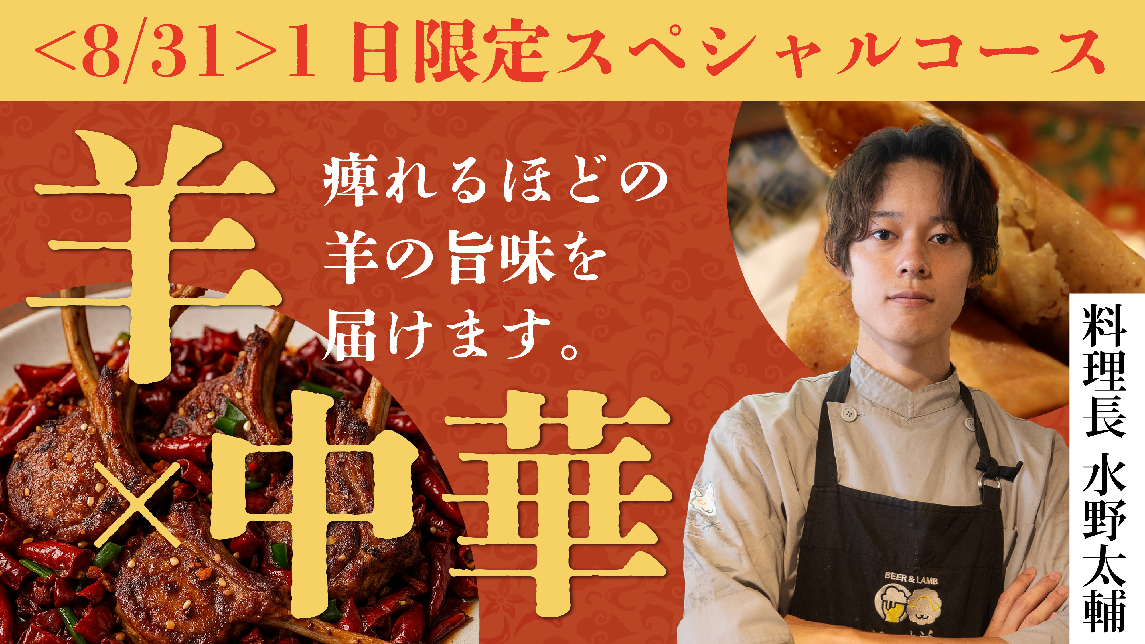 0820イベント