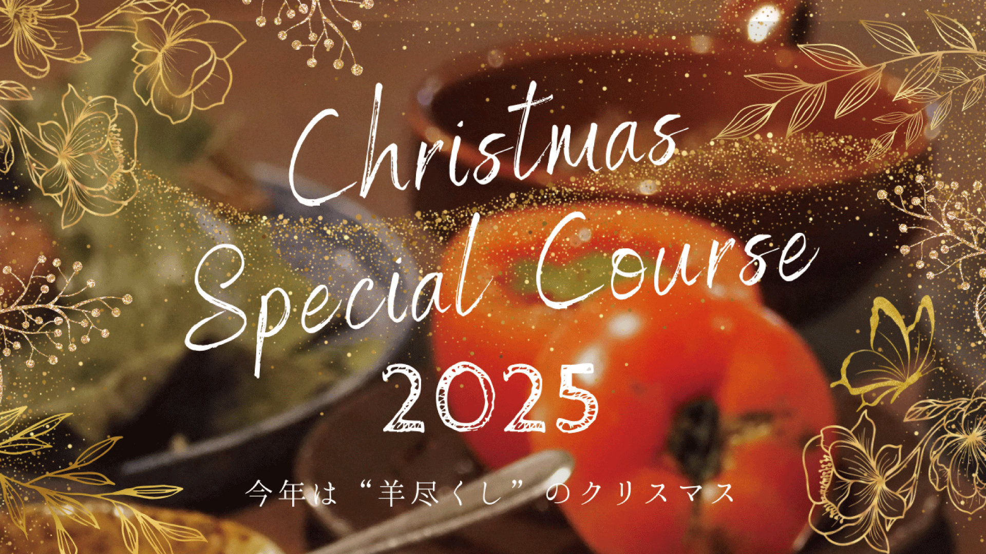 クリスマスイベント
