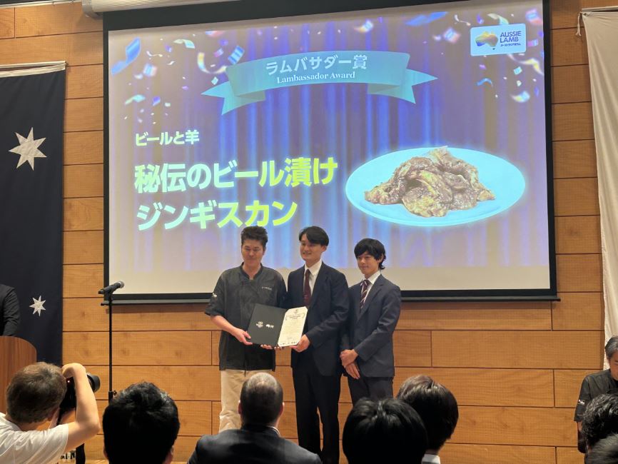 味付ジンギスカングランプリ2024 受賞